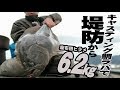 驚愕！信じられない！堤防からキャスティング鯛ラバで座布団ヒラメ！
