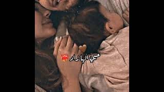 حبي الها زاد 🫶🏻❤️‍🔥/اغاني حب جديدة 😻❤️(حالات واتس)*_^