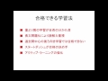 107回看護師国家試験の傾向と対策「不合格者の共通点と合格する学習法』｜吉田ゼミナール