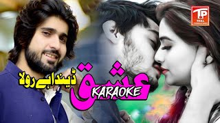 #Ishq ►Badshah Rul Gy | Karaoke | Zeeshan Rokhri Latest Karaoke 2020||Thal productionpk