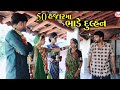 50      gujarati comedy  short film  star gujarati studio