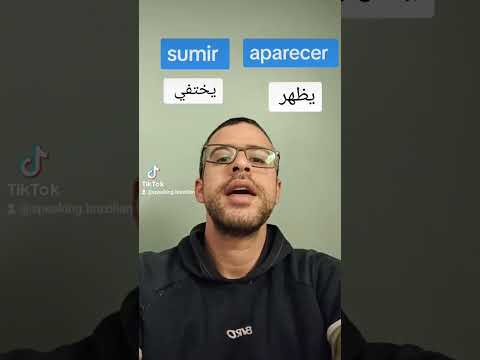 أفعال برتغالية و عكسها   برتغالي  اللغة البرتغالية