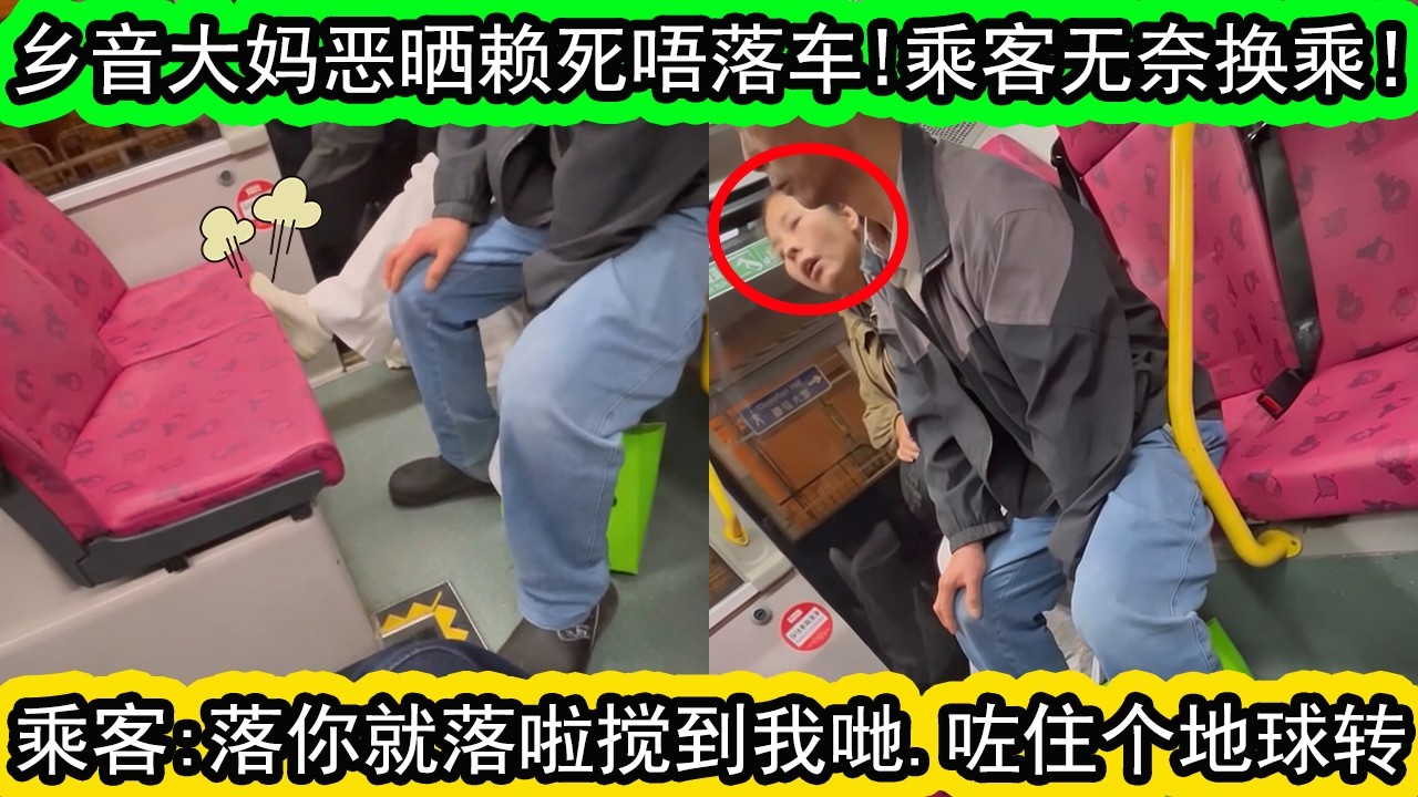 有片 | 一名鄉音大媽因排隊上車問題與巴士司機發生激烈爭執，甚至與警方對峙。大媽聲稱冇犯法，打死都唔落車，最終導致全車乘客換乘其它巴士！ |資訊365 #香港新聞 #香港01 #香港熱話 #東張西望