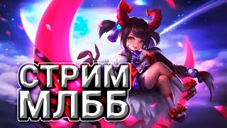 видео: С НОВЫМИ СИЛАМИ ЗАЛЕТИМ В СОЛО РЕЙТИНГ (SHORTS) - Mobile Legends картинка: С НОВЫМИ СИЛАМИ ЗАЛЕТИМ В СОЛО РЕЙТИНГ (SHORTS) - Mobile Legends