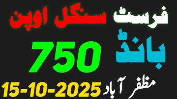 prize bond guess paper 2025 | prize bond guess paper 750