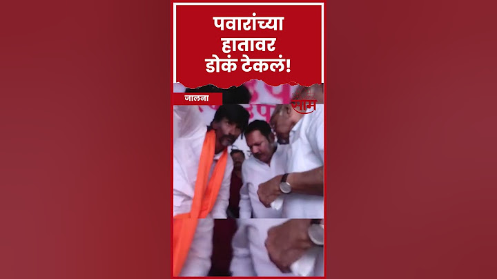 Manoj Jarange Patil यांनी Sharad Pawar यांच्या हातावर डोकं टेकलं