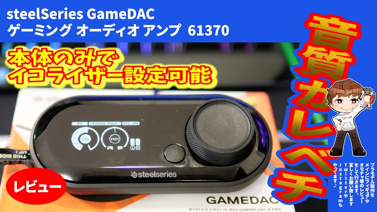 steelseries GAMEDAC/スティールシリーズ ゲームダック