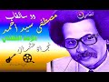 مصطفى سيد احمد الزمن الفلاني كلمات نجاة عثمان تصميم الكجوكابي اغاني وابداعات سودانية