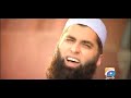 Junaid Jamshed Best Hamd La Ilaha Illallah Junaid Jamshed Best Hamd La Ilaha Illallah