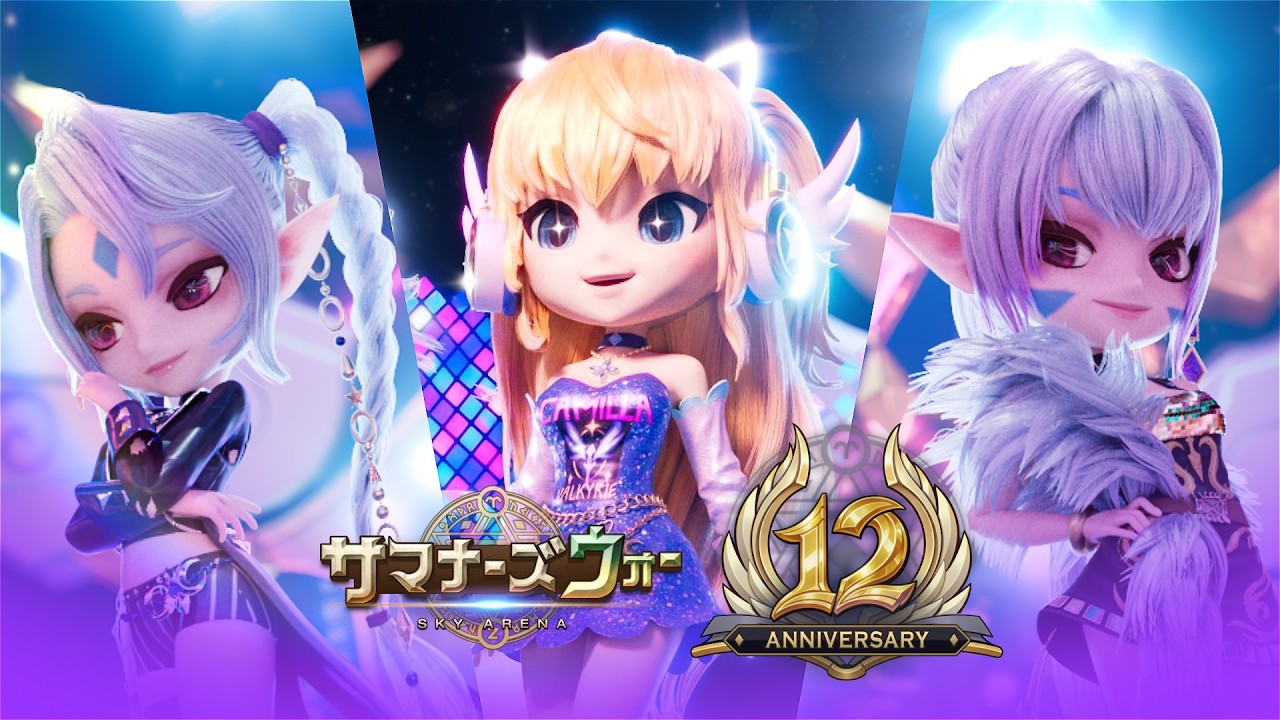 サマナーズウォー: Sky Arena』、12周年フェスティバル開幕！欲しい