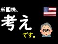バフェットが、負け。