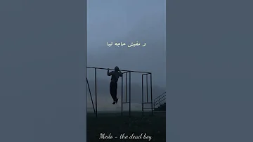 مهاب نعيد من الاول حالات واتس مهاب Muhab Ne3ed Men Elawel 