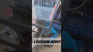 E rickshaw modify gadi ! ई-रिक्शा संशोधित #toto #automobile # short video #sp #shortvideo
