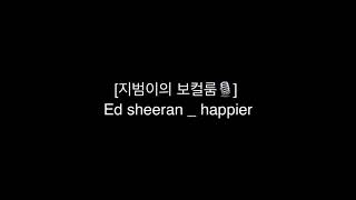 Ed Sheeran Happier cover by Kim JiBeom (of Golden Child)