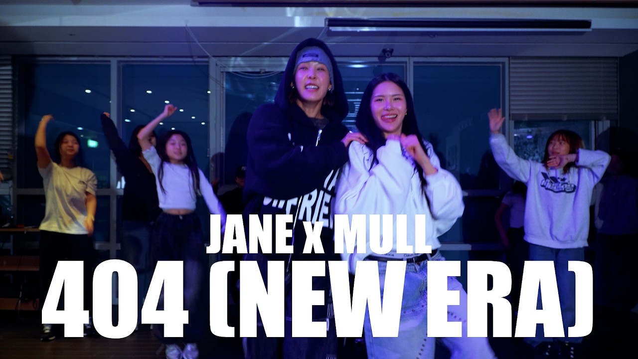 |하남댄스학원| KiiiKiii (키키) '404 (New Era)' | 홀리뱅 Jane x Mull Pop-uP | |BUZZER BEATER DANCE| (하남미사댄스학원)