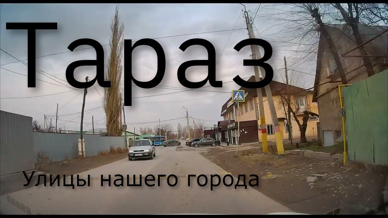 Ул. Жаугаш Батыра, Таласская, Церковь,Сельская, район Сахзавод, Тараз (Джамбул)