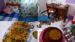 روتيني في رمضان ,ترتيب وتنظيم البيت  طاولة عشاء متنوعة أجواء رمضانية .