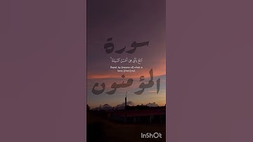 قرآن كريم بصوت الشيخ ياسر الدوسري ♥️#القرآن_الكريم #القرآن #القران #قرآن_الكريم #قران_كريم #قرآن