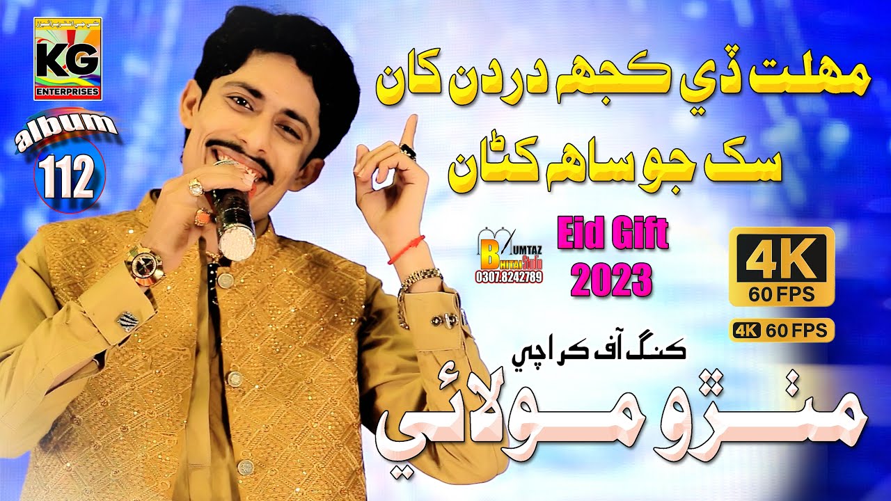 Mohlat De Kujh Dardan KhaanMithro Molai Eid Album112 Kg Enterprises