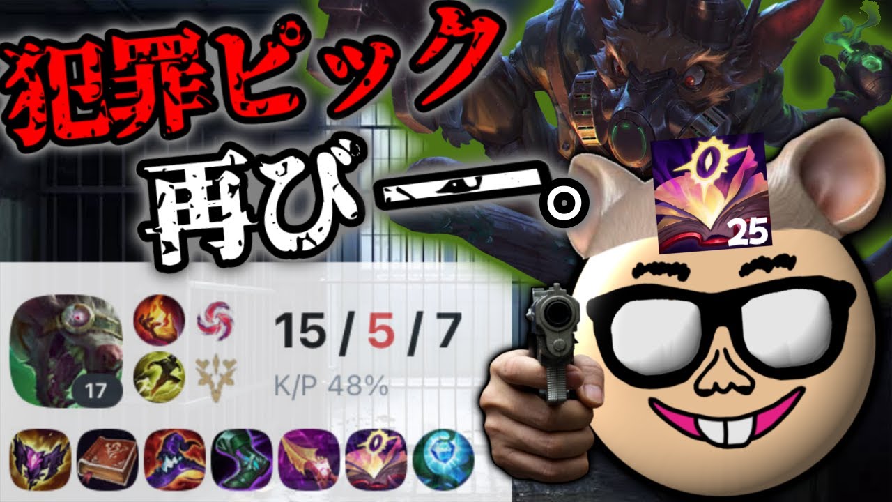 【悲報】犯罪ピック、再び。