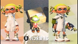 コロコロ限定エンペラーギアをゲット スプラトゥーン2 Splatoon 2 Getting New Limited Gear Youtube コロコロ限定エンペラーギアをゲット スプラトゥーン2 Splatoon 2 Getting New Limited Gear Youtube