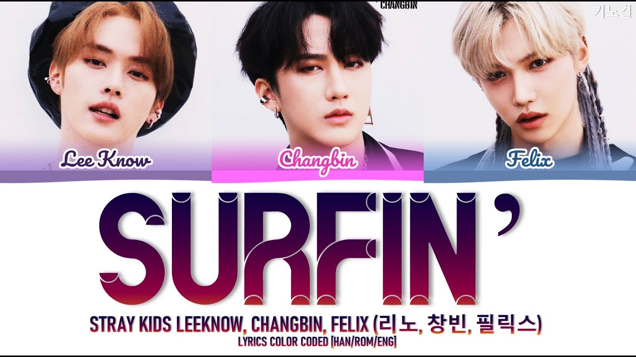 Песня surfin stray kids. Surfin Stray Kids текст. Surfin Stray Kids перевод. Surfin Stray Kids обложка.