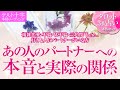 🔮恋愛タロット🌈複雑恋愛・不倫・W不倫・三角関係 etc...好きな人にパートナーがいる方…今のあの人のパートナーへの超本音・実際のパートナーとあの人の関係はどうなっている⁉️深掘りリーディング❗