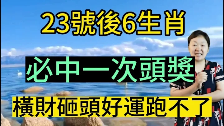 了不得！过了5月23号！这6个生肖！被横财砸头！好运来了挡都挡不住！发横财中大奖！金银堆成山！一发冲天！生肖鼠本就是一个能招财的属相！又被财神爷点名！横财如泉涌！撞破家门！必能收获千万财富！一辈子享福 - 天天要闻