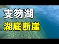 【実体験】支笏湖カヤックで湖底断崖エリアを検証｜出艇場所も解説