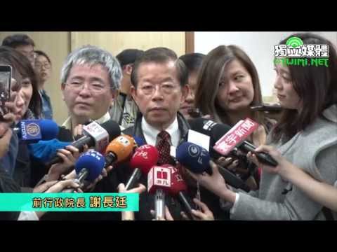 施明德毛骨悚然 謝長廷：他皮膚怎麼樣嗎？