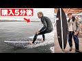 My dad's surfing fever has returned, so he bought a mid-length