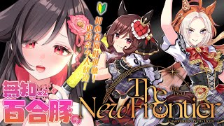 ウマ娘 6th EVENT メジロラモーヌ まとめ売り ウマ娘』ニュースランキング―ついに「メジロラモーヌ」がその姿
