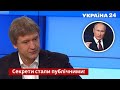 Данилюк: У Росії є план захоплення Києва / Путін, Вторгнення, Київ, Крим, Кремль / Україна 24