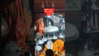 पांडुपोल हनुमान मंदिर सरिस्का अलवर #hanumanji #bajrangbali #hanumantemple #hanumanbhajan