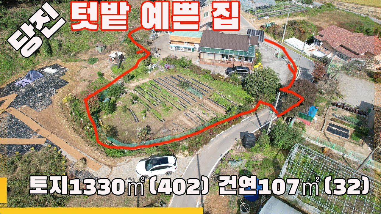 [물건번호3326]충남 당진시 면천면  ic 3분거리  