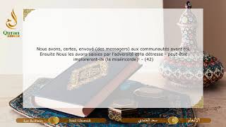 Sourate 006 Al An’Âm par Saad Ghamidi