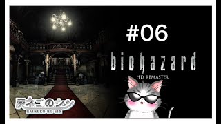 #06［バイオハザード］！ [Vtuber] 灰ネコのシン