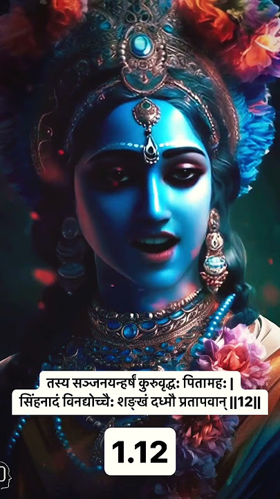 1.12- tasya sañjanayan harṣhaṁ kuru-vṛiddhaḥ pitāmahaḥsiṁha-nādaṁ vinadyochchaiḥ śhaṅkhaṁ dadhmau