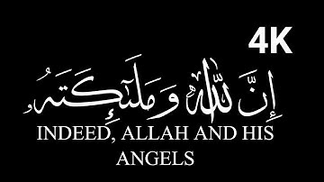 كروما شاشه سوداء قرآن كريم الخط جديد الدقة 4K سورة الأحزاب القارئ_أحمد_العجمي