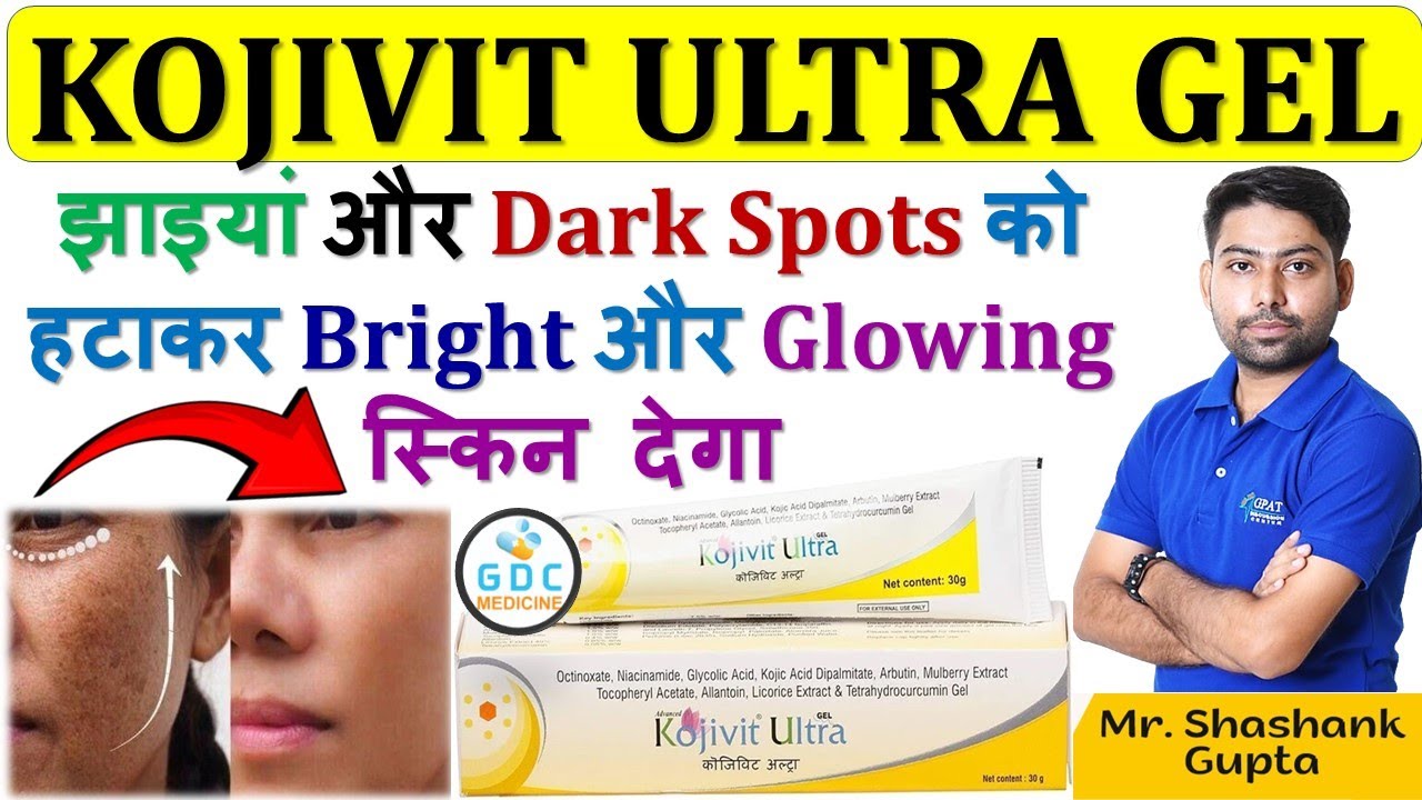 Kojivit Cream😱 Kojivit gel😍 Kojivit plus cream review | Kojic acid cream | Kojivit ultra cream 