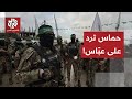 أول رد من حماس على الرئيس الفلسطيني محمود عباس بعد إعلان الإصلاحات الدستورية.. ماذا في التفاصيل؟