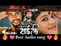 Saili  new lok dohari song basanta bishwokarma shanti shree pariyar ft sanisha bhattarai