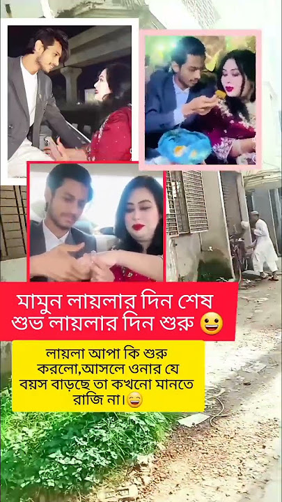 পুরান পাগলে ভাত পায় না নতুন পাগলের আমদানি #viralshort