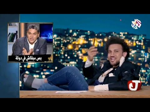 اضحك من قلبك على معتز عبدالفتاح في برنامج جو شو