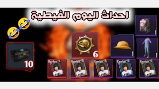 شرح احداث اليوم للحصول على سكنات دائمية و مداليات ذهبية ببجي كورية واليابانية pubg kr ARIN card