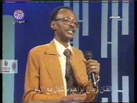 الفنان زيدان إبراهيم حرام يا غالي تتبدل مع الأيام 