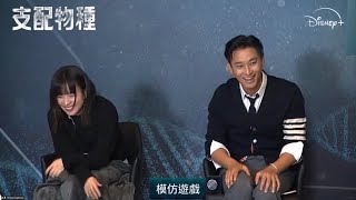 20240408《支配物種》台灣獨家在線粉絲見面會2 朱智勛韓孝周