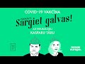 #9 Sargiet galvas! // COVID-19 vakcīna - virusologs Kaspars Tārs