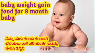 baby weight gain foods 8 month after best baby food / Baby weight gain foods l