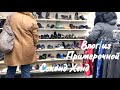 153..ХУМАНА ДЕНЬ ПРИВОЗА..СУПЕР НАХОДКИ..СЕКОНД ХЕНД..ОБЗОР.SECOND HAND..HAUL